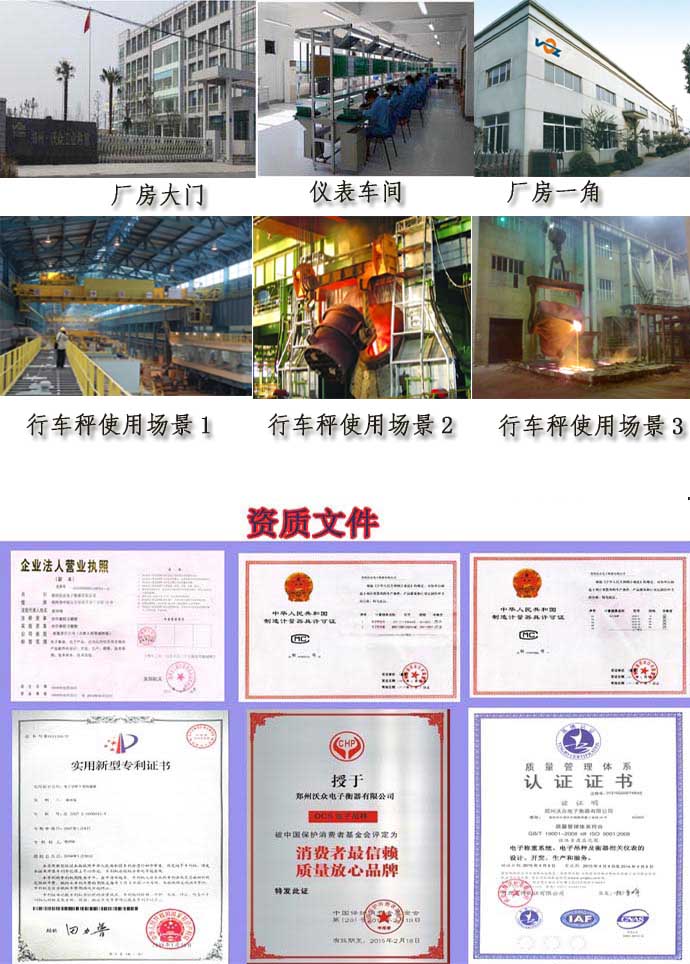 行車秤使用現(xiàn)場、行車電子秤使用現(xiàn)場圖 行車秤使用現(xiàn)場、行車電子秤使用現(xiàn)場圖