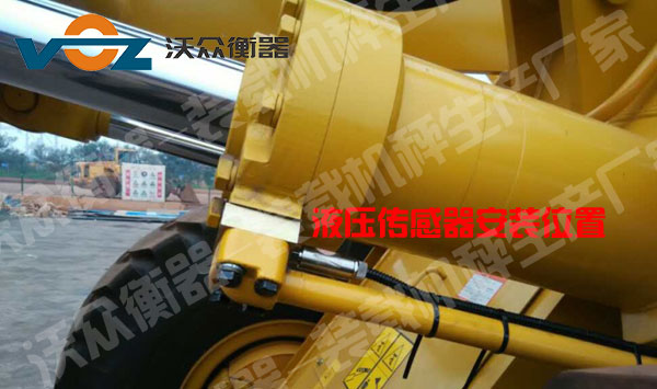 裝載機秤油壓傳感器安裝位置 裝載機秤油壓傳感器安裝位置