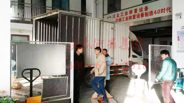 沃眾衡器吊秤發(fā)貨現(xiàn)場1 沃眾衡器吊秤發(fā)貨現(xiàn)場1