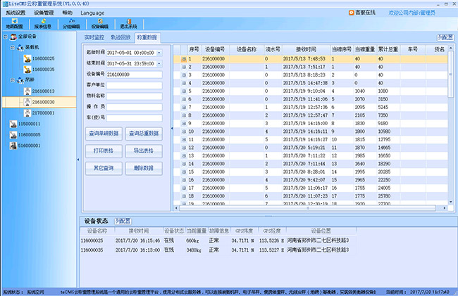 D17-MP聯(lián)網(wǎng)軟件 D17-MP聯(lián)網(wǎng)軟件