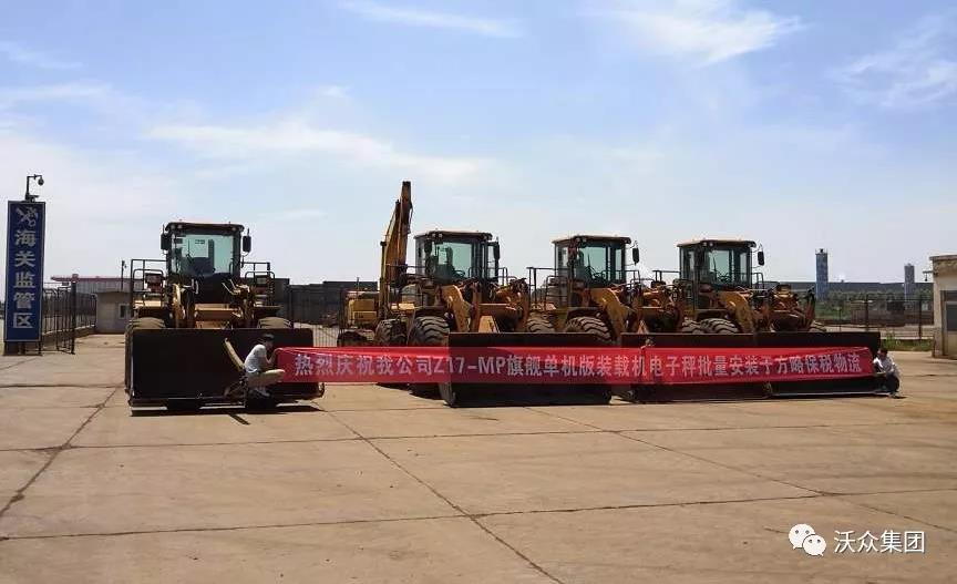 裝載機電子秤 裝載機電子秤