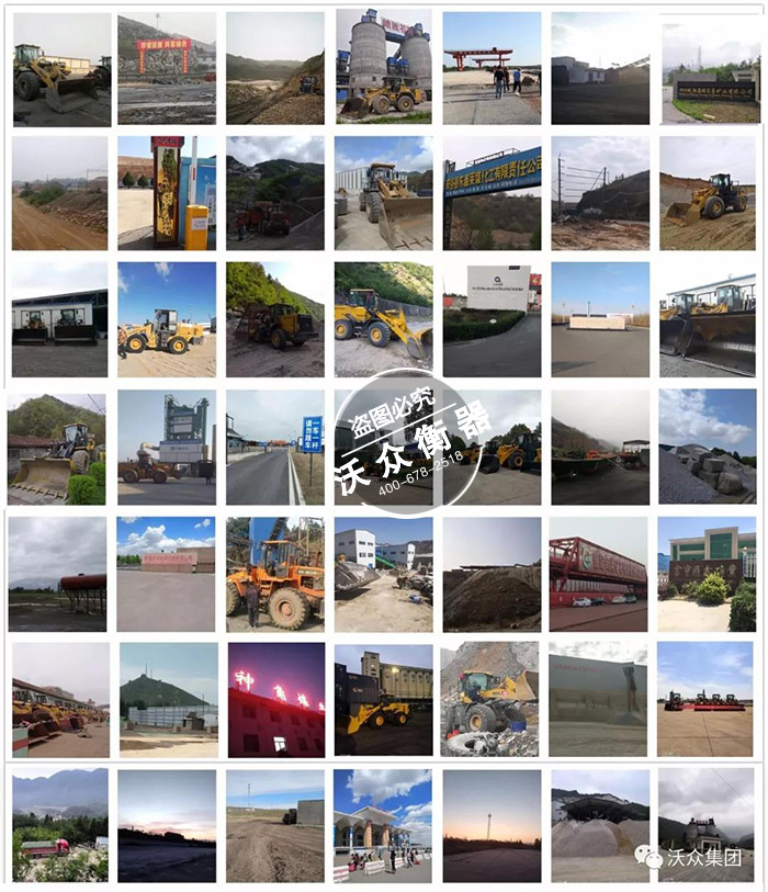 裝載機電子秤 裝載機電子秤