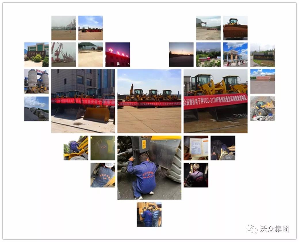 沃眾集團裝載機電子秤全國覆蓋 沃眾集團裝載機電子秤全國覆蓋