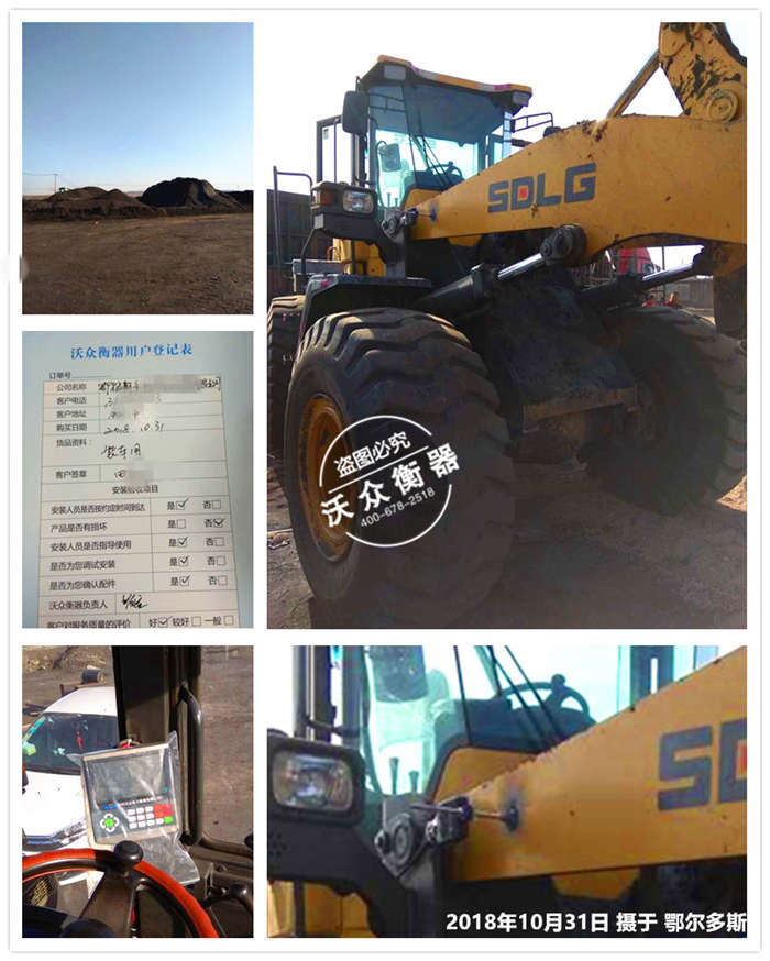 10.31鄂爾多斯豐碩煤業有限公司 10.31鄂爾多斯豐碩煤業有限公司