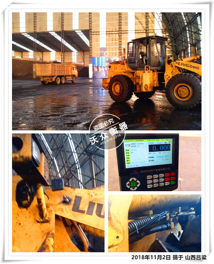 11.2山西呂梁煤場 11.2山西呂梁煤場