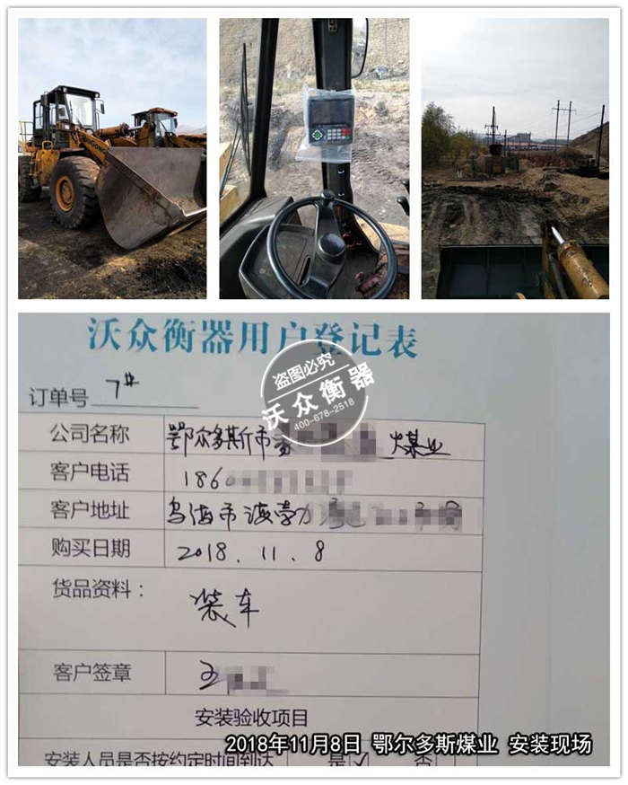 11.8鄂爾多斯煤礦場 11.8鄂爾多斯煤礦場