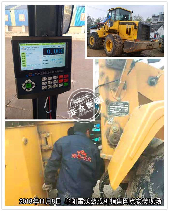 11.8阜陽雷沃裝載機代經銷店 11.8阜陽雷沃裝載機代經銷店