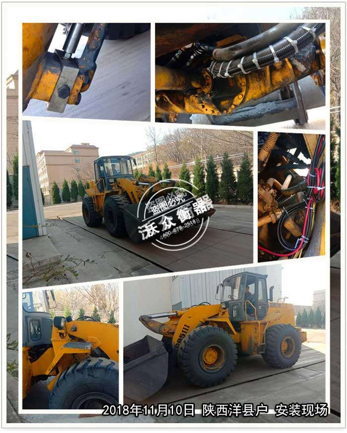 11.10陜西洋縣某客戶現場 11.10陜西洋縣某客戶現場