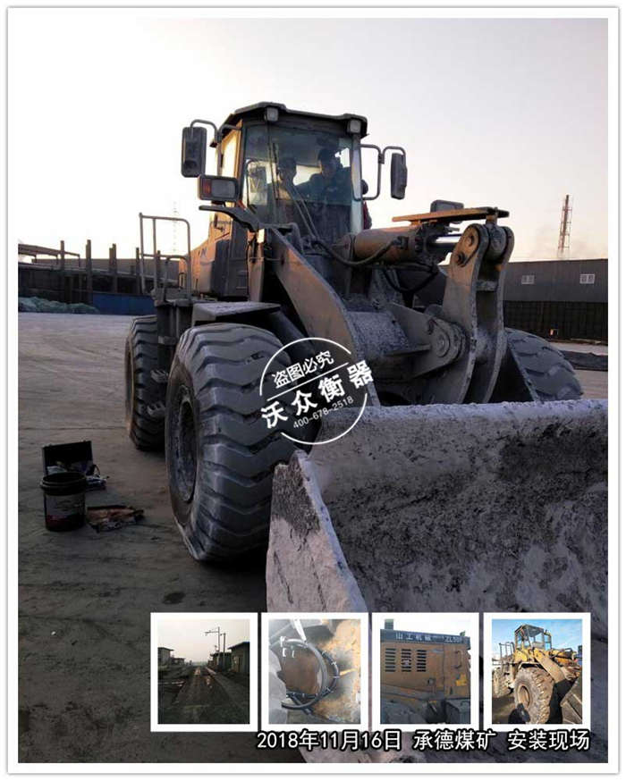 11.16河北承德煤礦 11.16河北承德煤礦