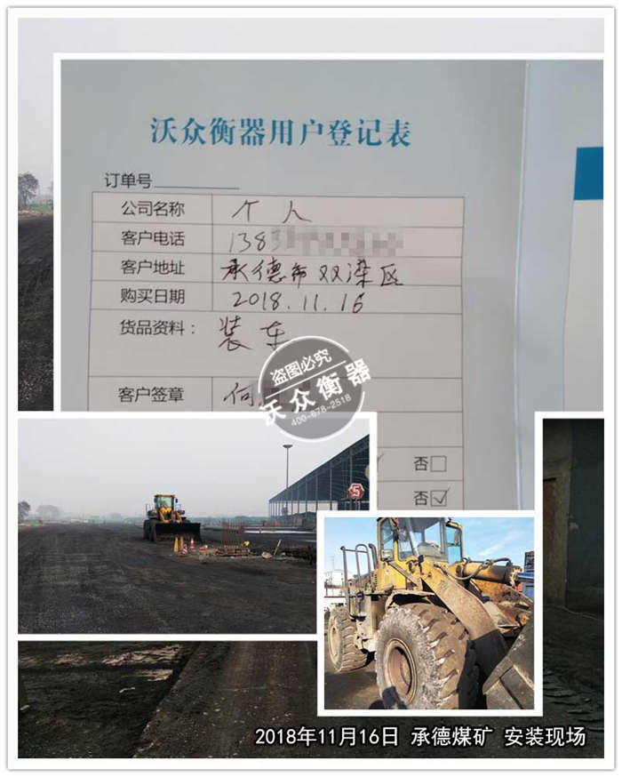 11.16河北承德煤礦 11.16河北承德煤礦