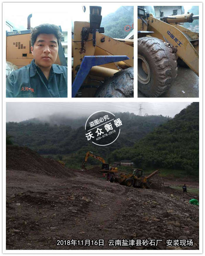 11.16云南鹽津縣砂石廠 11.16云南鹽津縣砂石廠
