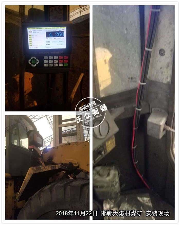 11.22邯鄲大淑村煤礦 11.22邯鄲大淑村煤礦