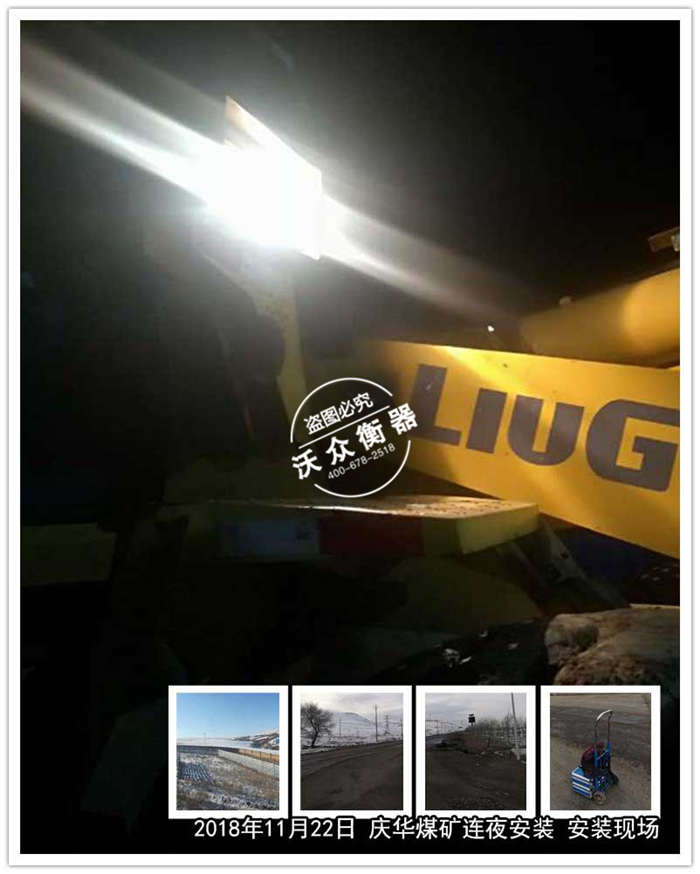 11.22慶華煤礦,連夜安裝 11.22慶華煤礦,連夜安裝