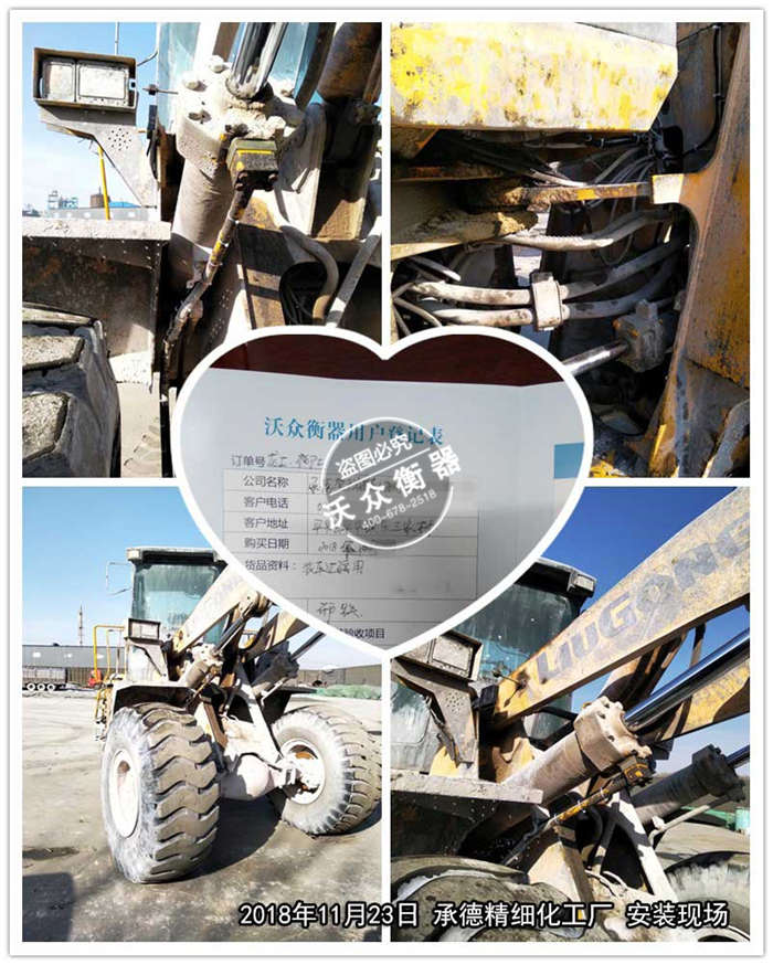 11.23承德精細化工廠 11.23承德精細化工廠