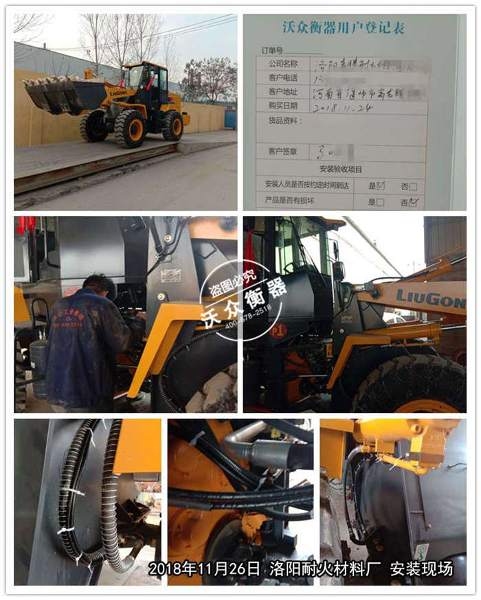 11.26洛陽耐火材料廠 11.26洛陽耐火材料廠