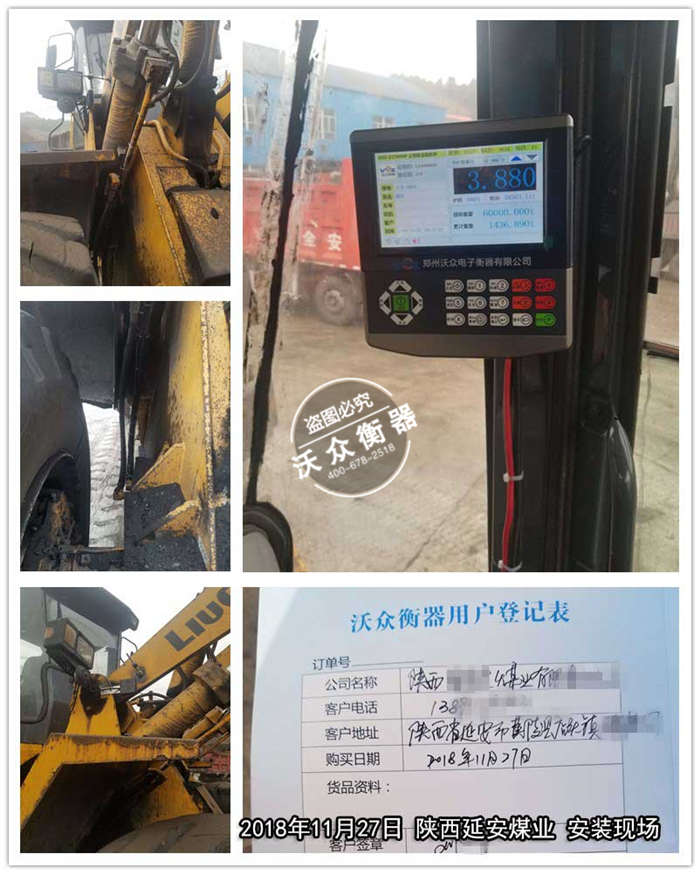 11.27陜西煤業公司 11.27陜西煤業公司