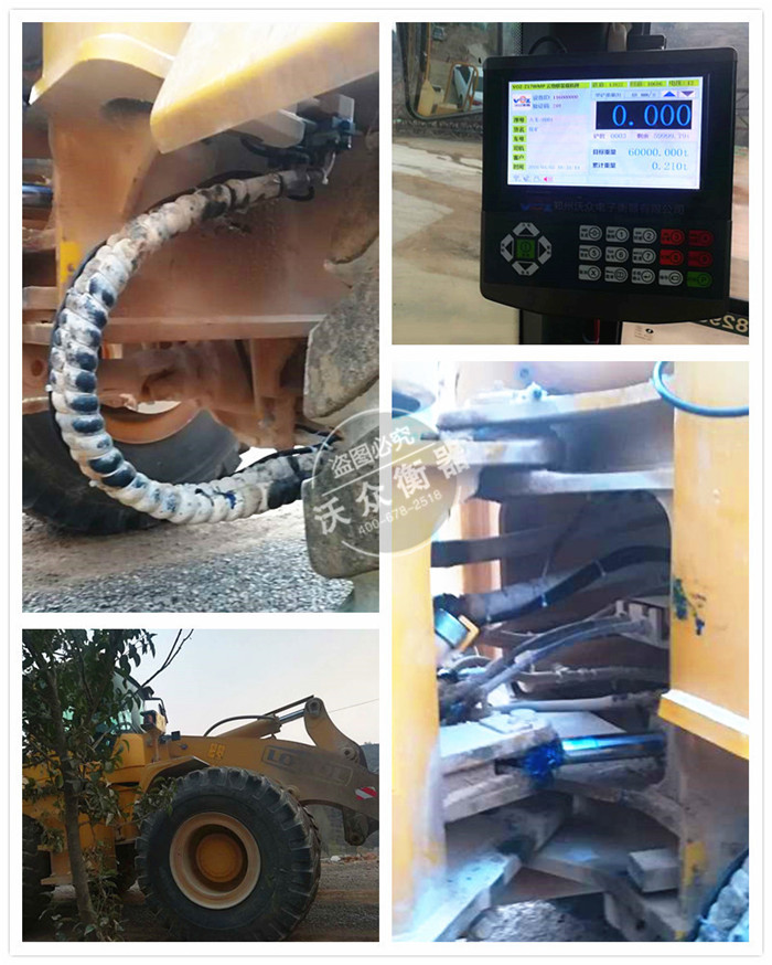 河南省洛陽市汝陽縣裝載機電子秤安裝現(xiàn)場 河南省洛陽市汝陽縣裝載機電子秤安裝現(xiàn)場