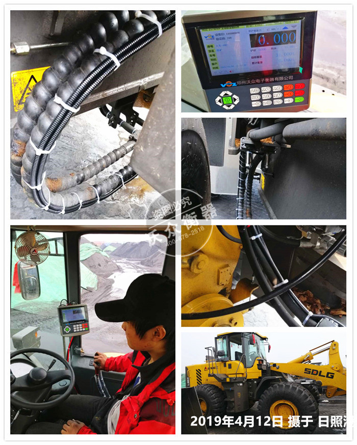 日照港裝載機電子秤安裝現場 日照港裝載機電子秤安裝現場