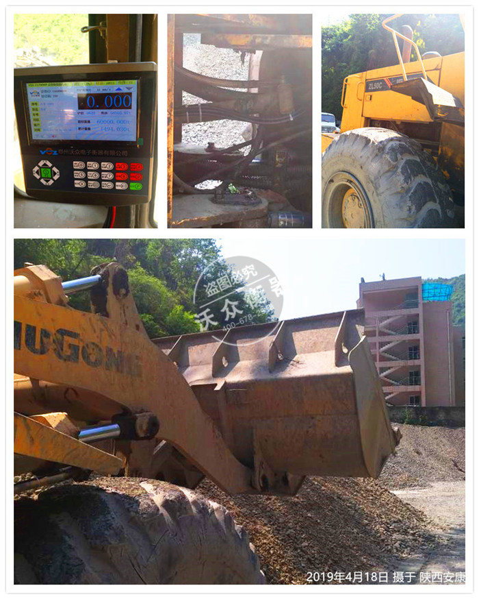 安康市紫陽縣裝載機電子秤安裝現場 安康市紫陽縣裝載機電子秤安裝現場