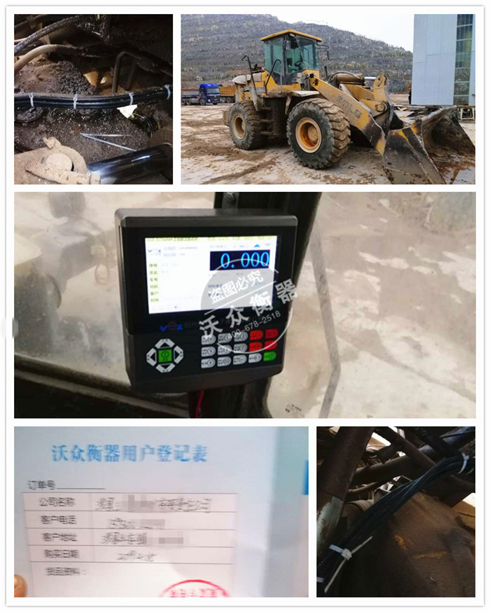 涉縣裝載機電子秤安裝現場 涉縣裝載機電子秤安裝現場