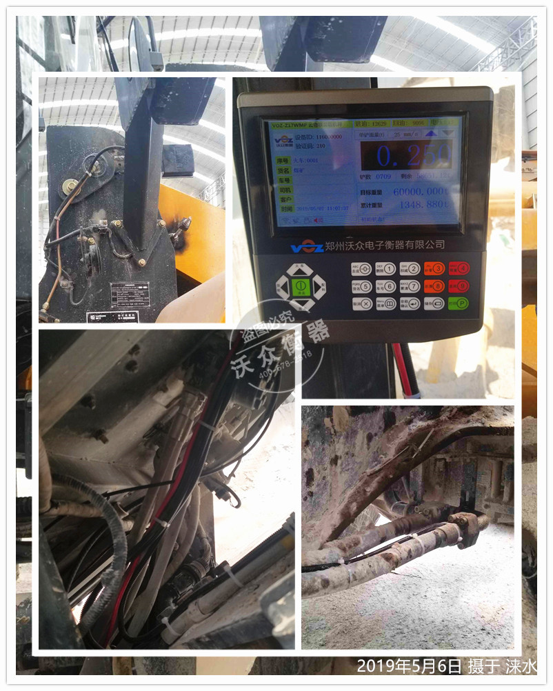 淶水裝載機電子秤安裝現場 淶水裝載機電子秤安裝現場