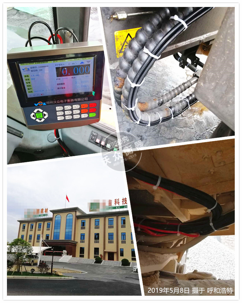 陽新縣裝載機電子秤安裝現場 陽新縣裝載機電子秤安裝現場