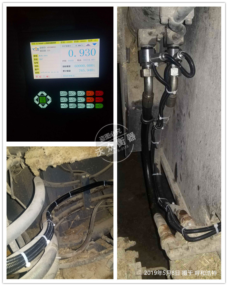 呼和浩特裝載機電子秤安裝現場 呼和浩特裝載機電子秤安裝現場