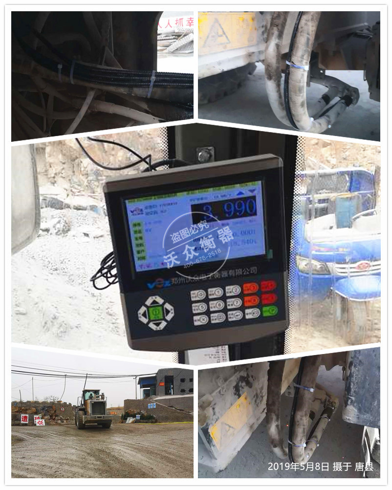 唐縣裝載機電子秤安裝現場 唐縣裝載機電子秤安裝現場