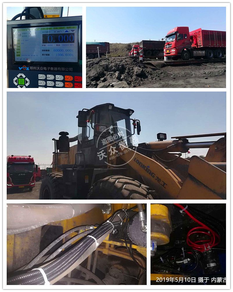 內蒙古薛家灣裝載機電子秤安裝現場 內蒙古薛家灣裝載機電子秤安裝現場