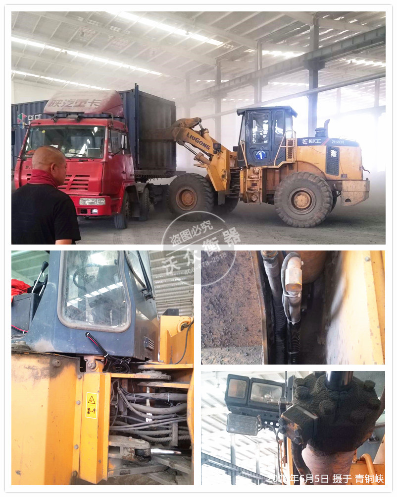 青銅峽個(gè)人水泥廠裝載機(jī)秤安裝現(xiàn)場(chǎng) 青銅峽個(gè)人水泥廠裝載機(jī)秤安裝現(xiàn)場(chǎng)