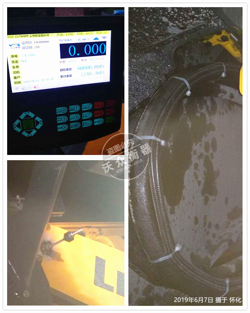 懷化裝載機(jī)電子秤安裝現(xiàn)場(chǎng) 懷化裝載機(jī)電子秤安裝現(xiàn)場(chǎng)