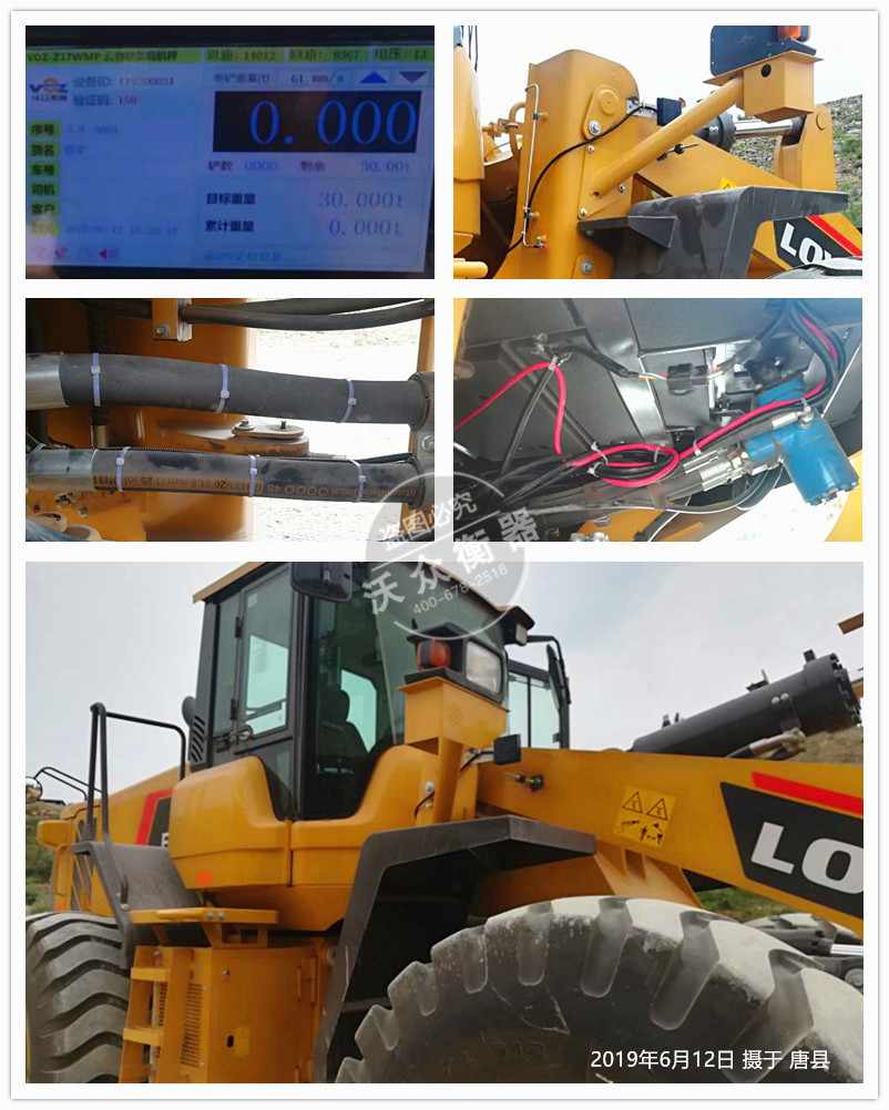 保定唐縣裝載機(jī)電子秤安裝現(xiàn)場(chǎng) 保定唐縣裝載機(jī)電子秤安裝現(xiàn)場(chǎng)