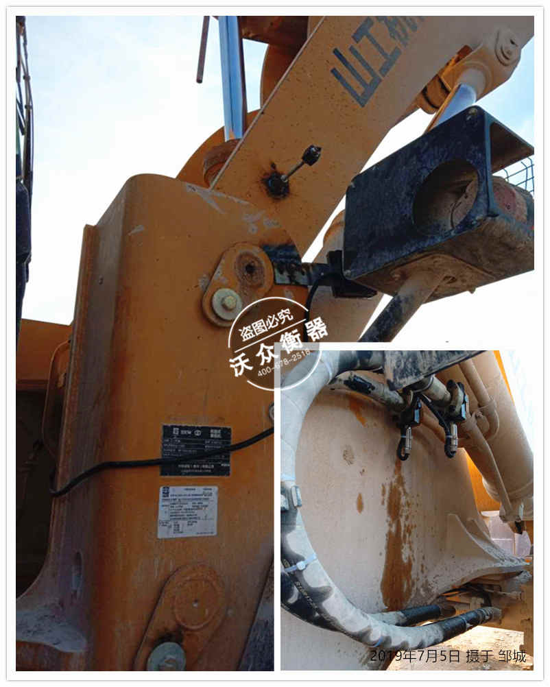 鄒城裝載機電子秤安裝現場 鄒城裝載機電子秤安裝現場