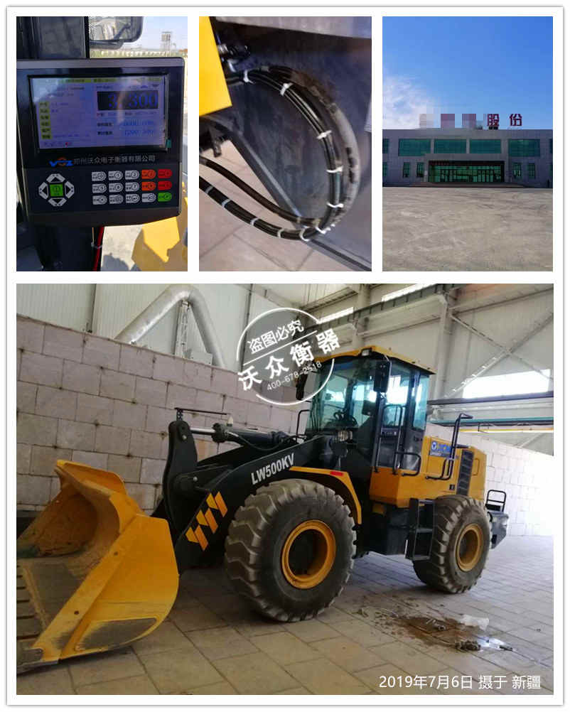 新疆裝載機電子秤安裝現場 新疆裝載機電子秤安裝現場
