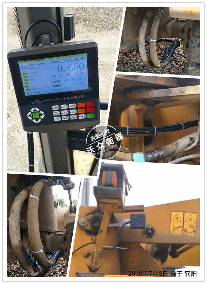 襄陽市裝載機電子秤安裝完成 襄陽市裝載機電子秤安裝完成