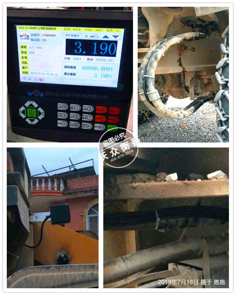 恩施裝載機電子秤安裝現場 恩施裝載機電子秤安裝現場