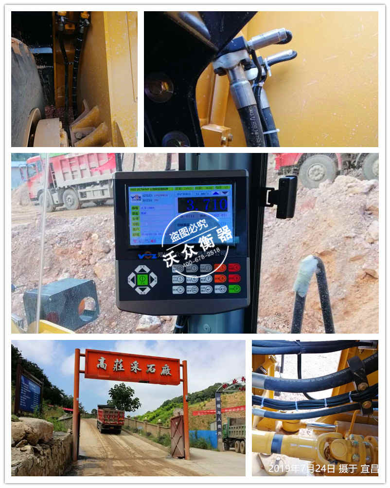 宜昌市裝載機電子秤安裝現場 宜昌市裝載機電子秤安裝現場