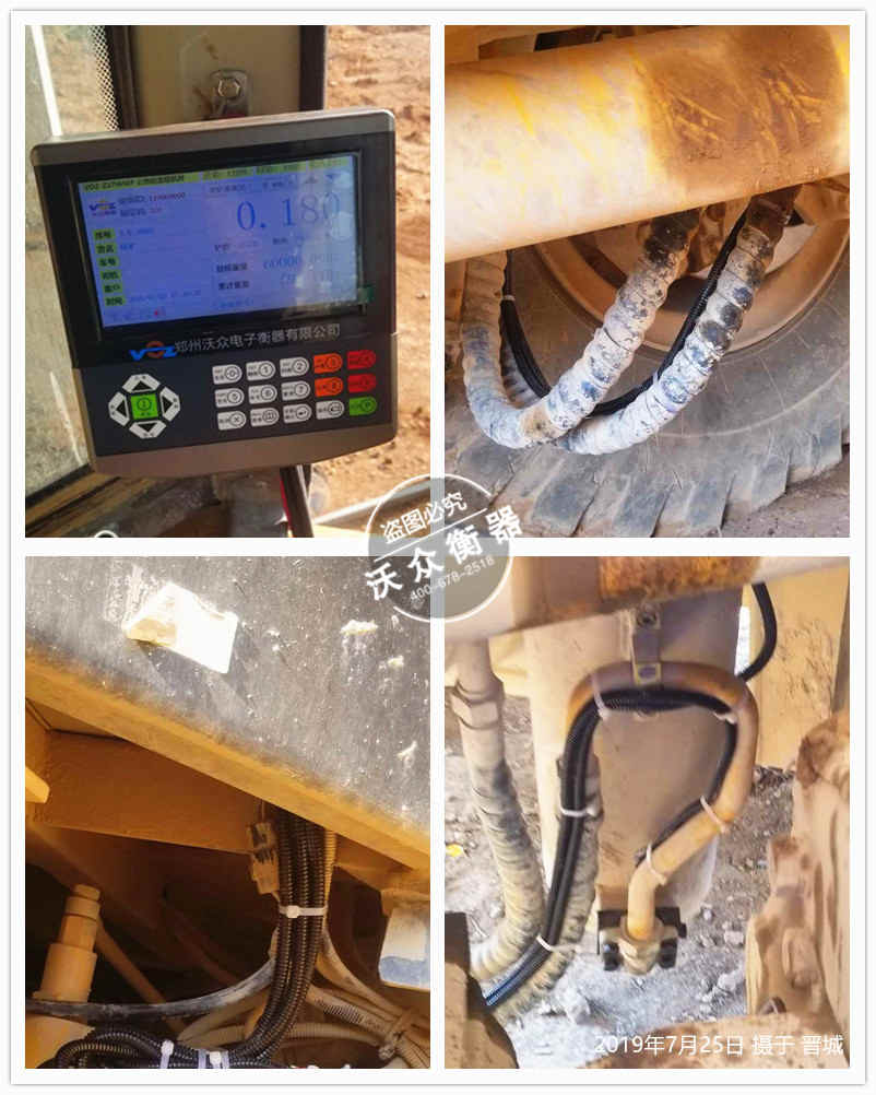 晉城市裝載機電子秤安裝完成 晉城市裝載機電子秤安裝完成