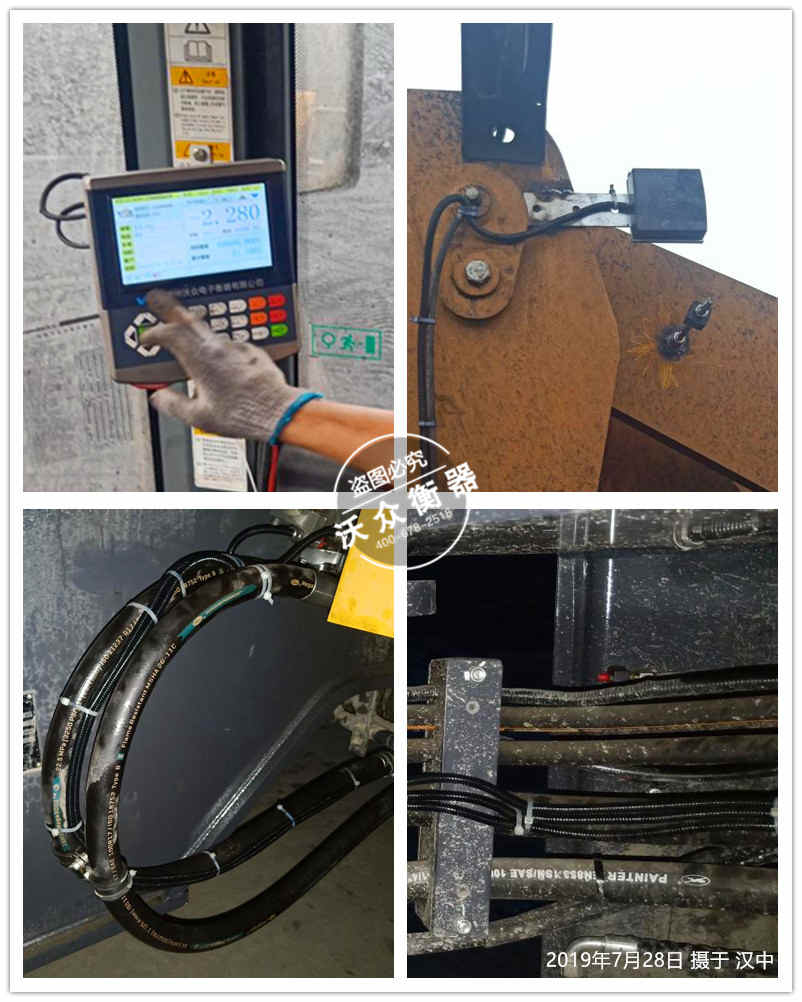 烏海裝載機電子秤安裝完成 烏海裝載機電子秤安裝完成