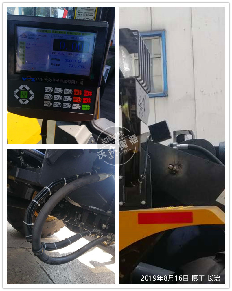 裝載機(jī)電子秤在長治 裝載機(jī)電子秤在長治