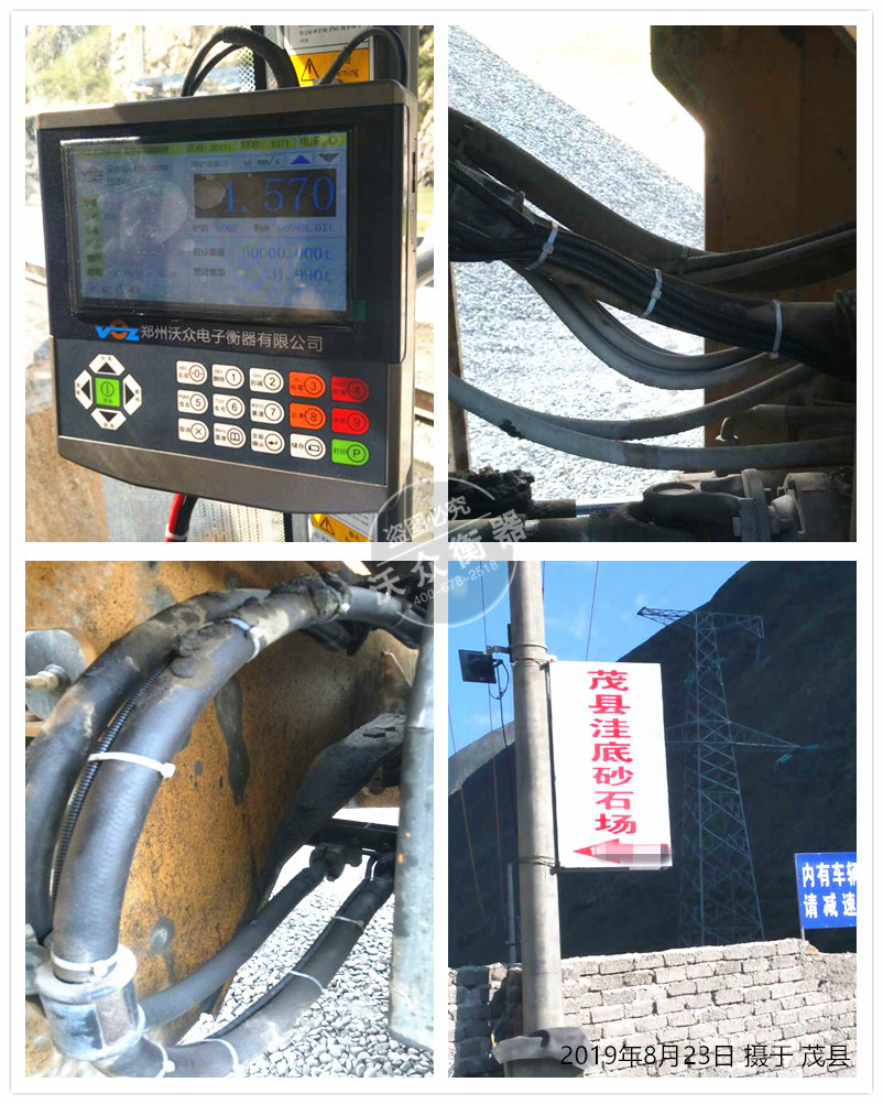 茂縣裝載機(jī)電子秤安裝 茂縣裝載機(jī)電子秤安裝