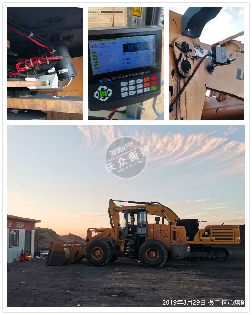 同心煤礦裝載機(jī)電子秤安裝現(xiàn)場 同心煤礦裝載機(jī)電子秤安裝現(xiàn)場
