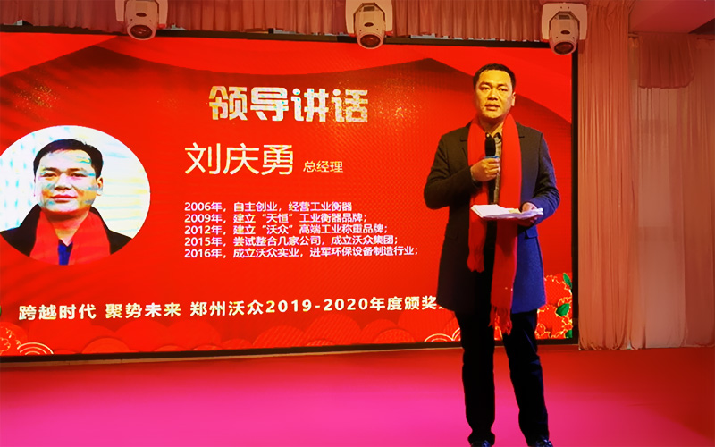 “跨越時(shí)代聚勢(shì)未來(lái)”沃眾2019-2020年度頒獎(jiǎng)盛典圓滿結(jié)束! “跨越時(shí)代聚勢(shì)未來(lái)”沃眾2019-2020年度頒獎(jiǎng)盛典圓滿結(jié)束!