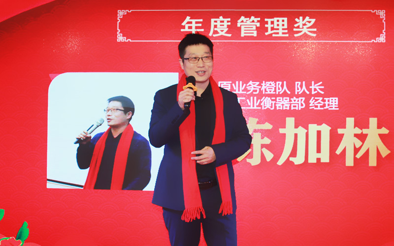 管理者陳加林發(fā)表獲獎(jiǎng)感言 管理者陳加林發(fā)表獲獎(jiǎng)感言