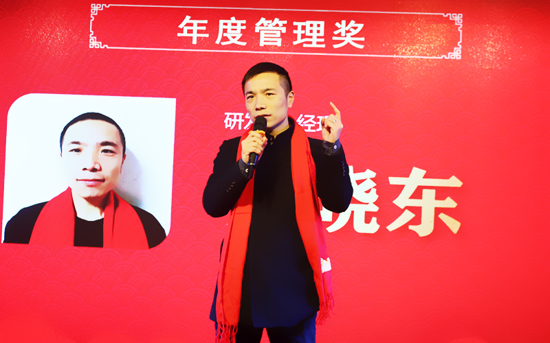 管理者代表: 研發(fā)部經(jīng)理 師曉東 發(fā)表獲獎(jiǎng)感言 管理者代表: 研發(fā)部經(jīng)理 師曉東 發(fā)表獲獎(jiǎng)感言