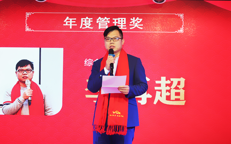 年度管理者李再超發(fā)言 年度管理者李再超發(fā)言