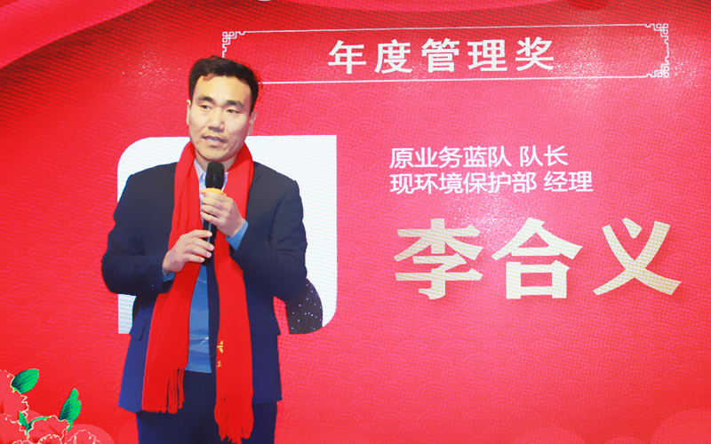 管理者李合義發(fā)言 管理者李合義發(fā)言