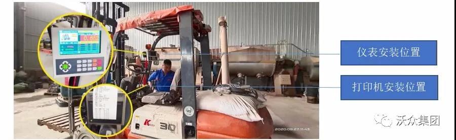 C20叉車電子秤安裝 C20叉車電子秤安裝