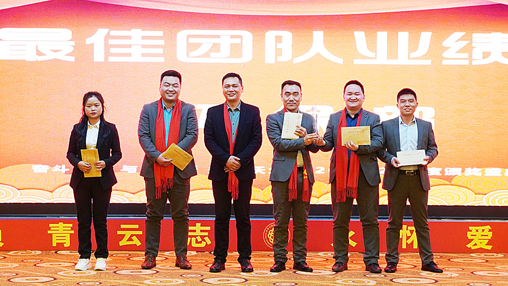 最佳團隊業績獎 最佳團隊業績獎