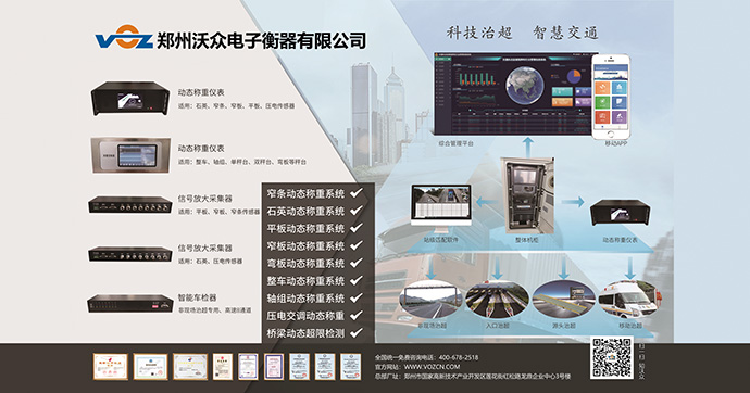 公路治超一站式解決方案 公路治超一站式解決方案